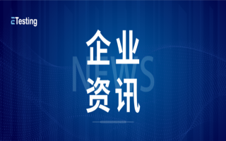 易迪森科技受邀出席CIO联盟大会，共话数字基建 赋能产业升级