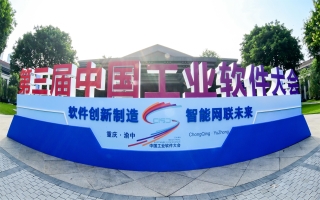 满天星计划实施一周年 易迪森签约软件质量云平台落户重庆