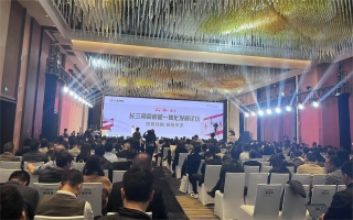 易迪森出席长三角高质量一体化发展论坛，助力区域协同发展！