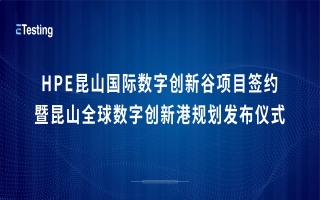 深度聚焦软件质量创新 助推苏州数字产业集群建设