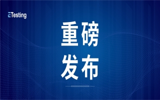 易迪森参与起草的两项重要团体标准获批发布！国产化应用迈出关键一步！