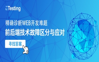 精确诊断Web开发难题：前后端技术故障区分与应对