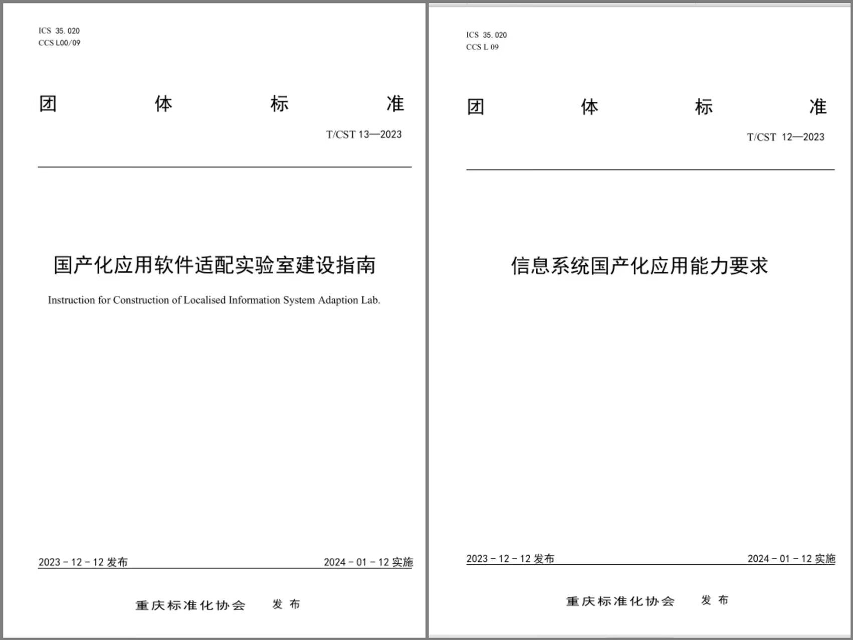 微信图片_20231221103220